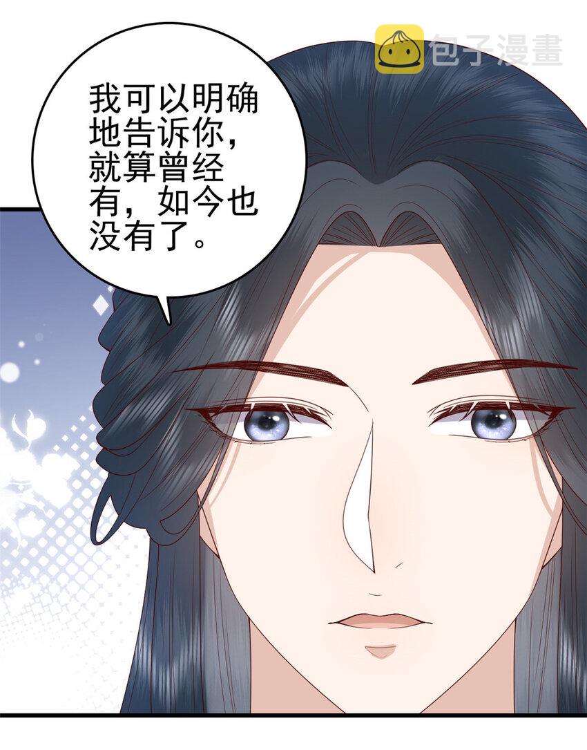 077 偏要逆天而行2