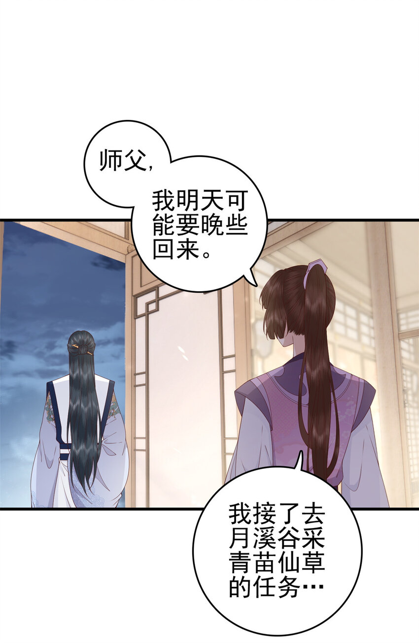 049 天大的误会52
