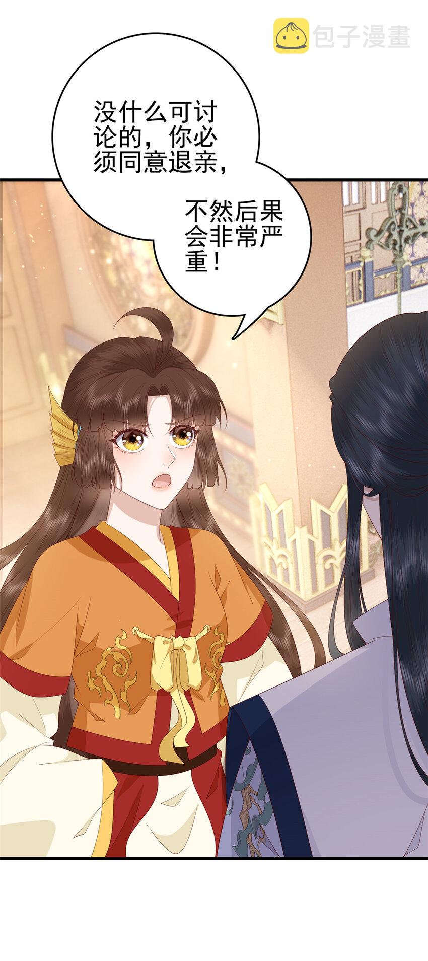 077 偏要逆天而行20