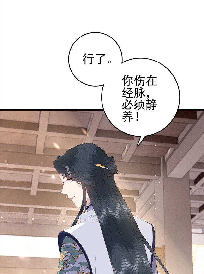 046 保持本心52