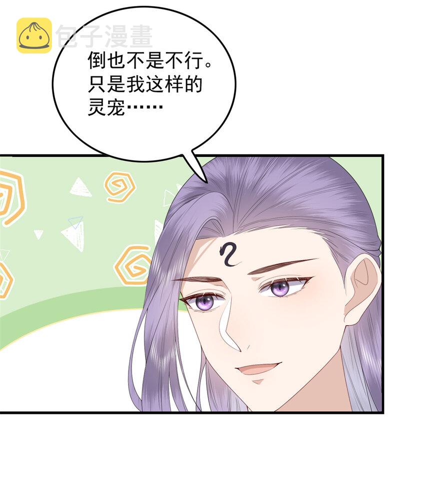 101 不敢要的宠物16