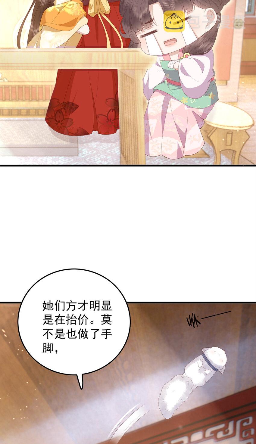 091 拍价进行时24