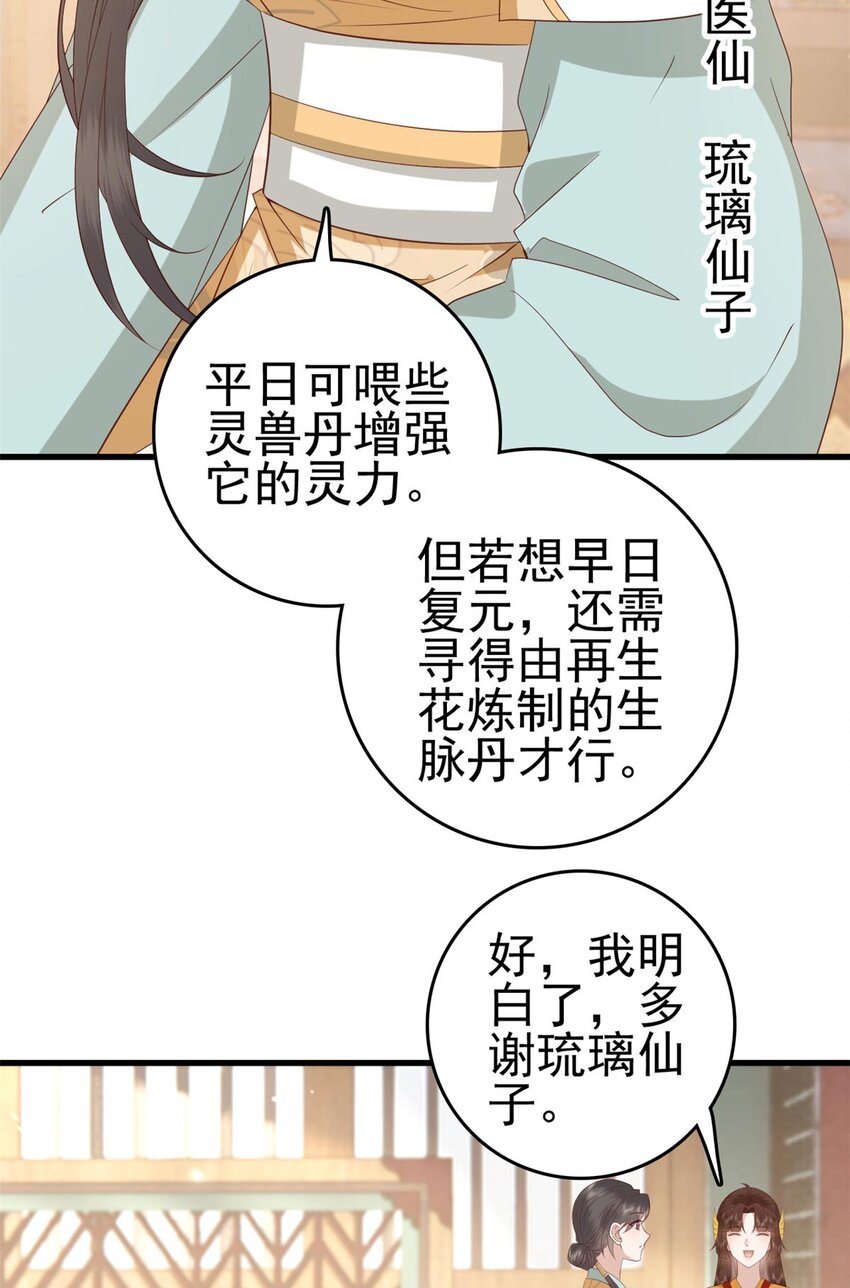 088 你是不是人傻钱多16