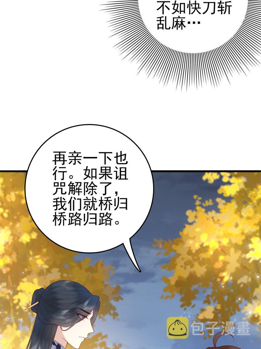 071 再亲一下6