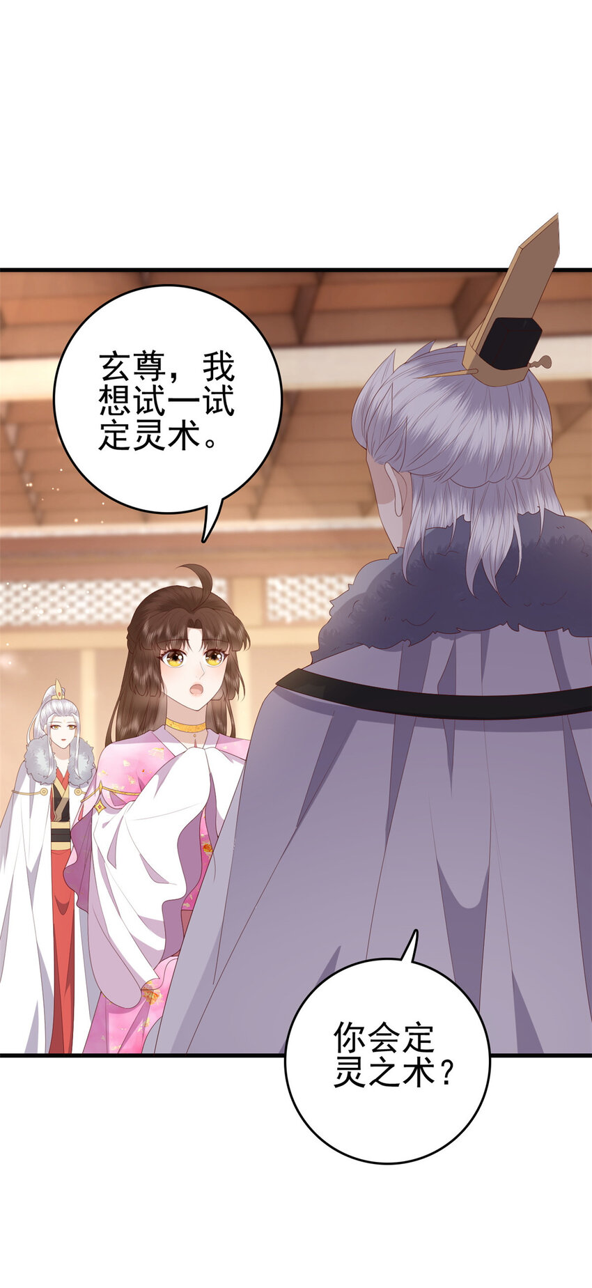 085 叫定灵之术9