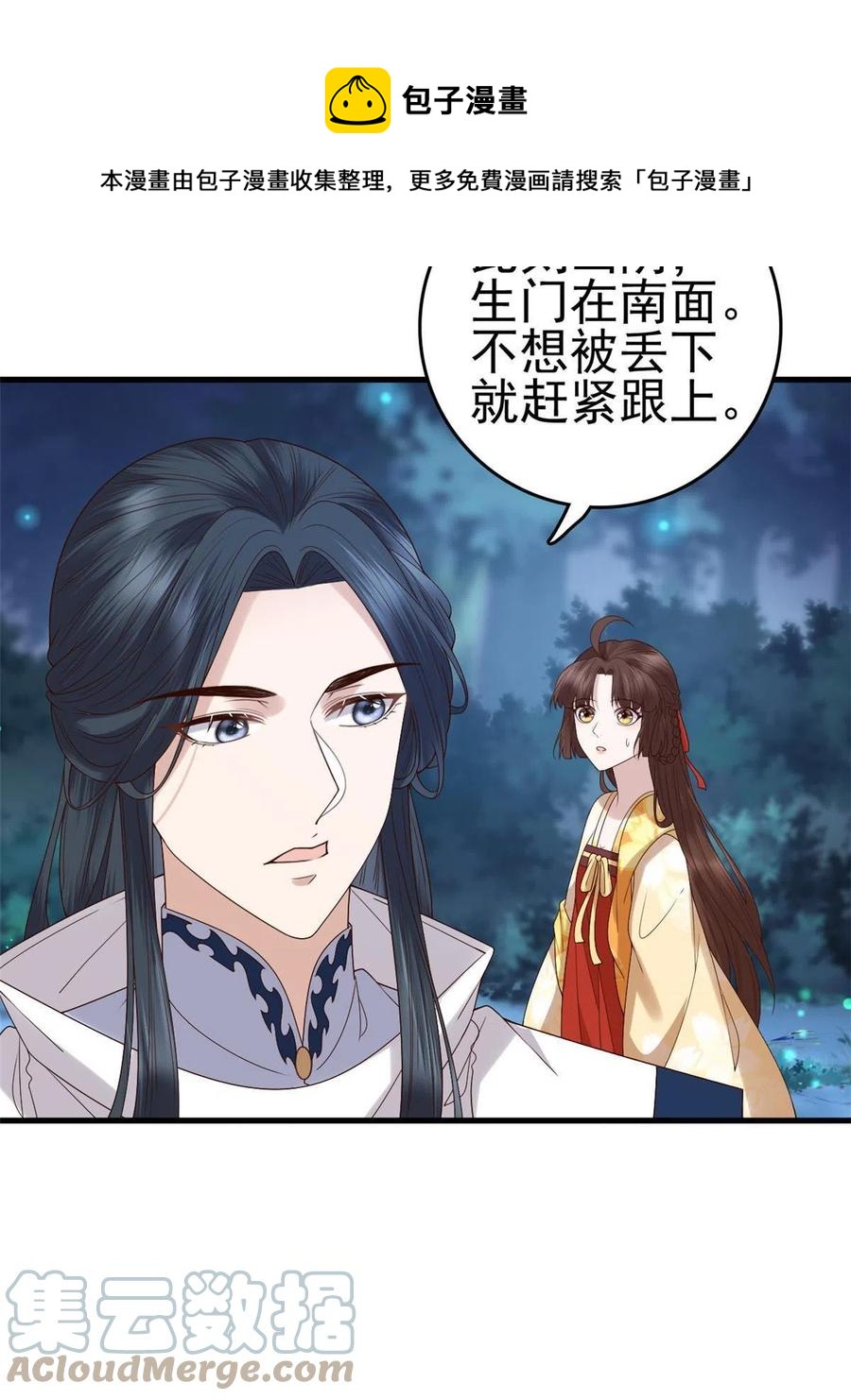 063 你被缠上了36