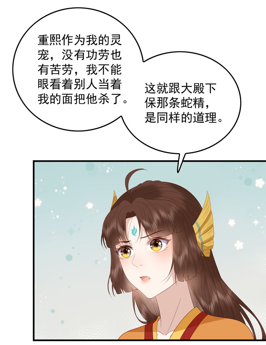 102 本命灵宠9