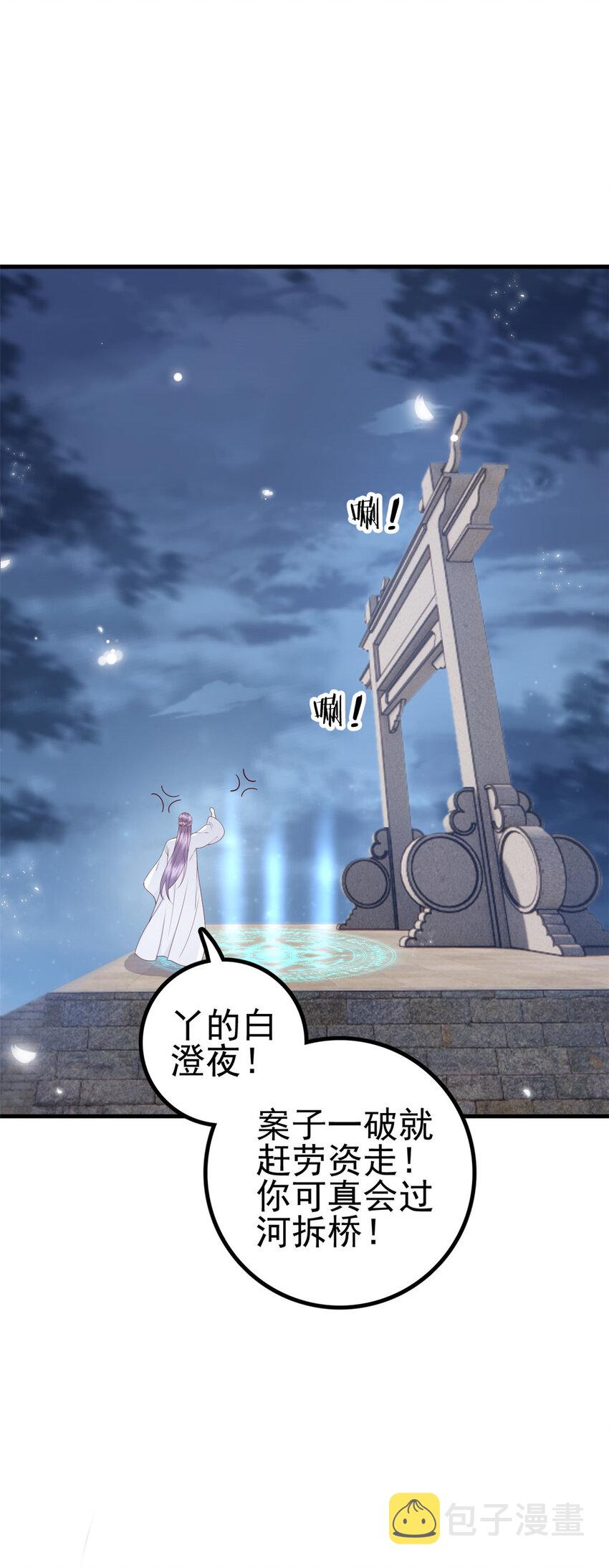 041 天外飞仙41