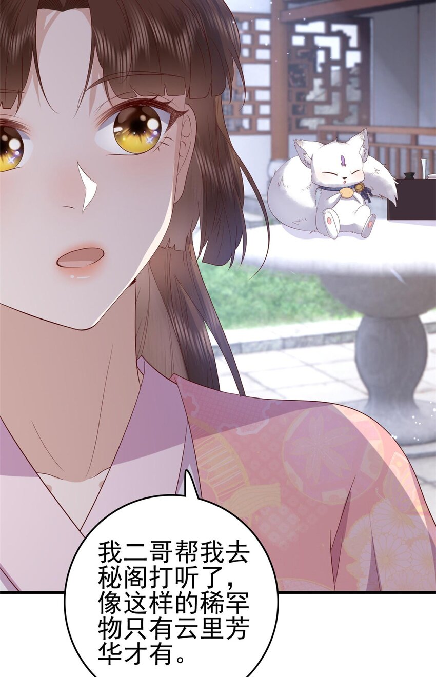 088 你是不是人傻钱多27