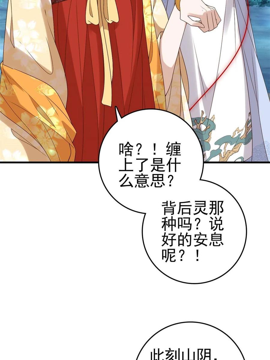 063 你被缠上了35