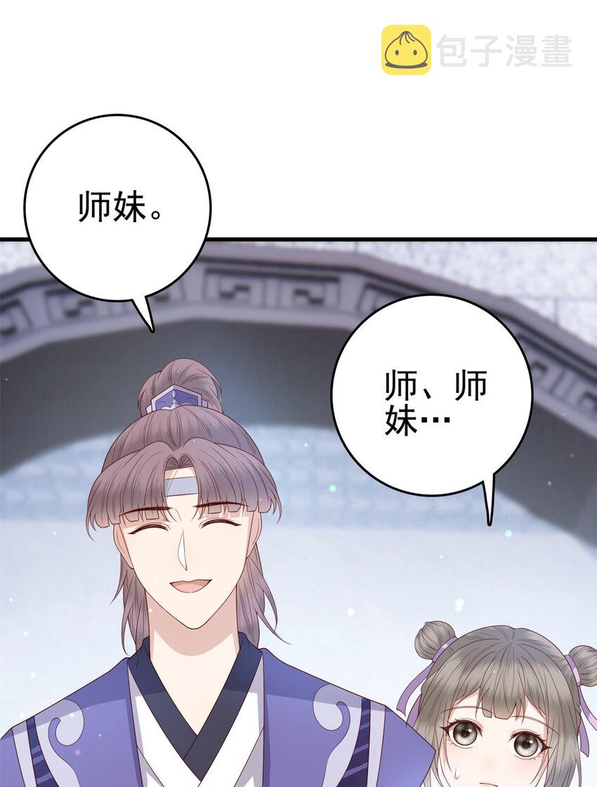 048 师傅真会玩8