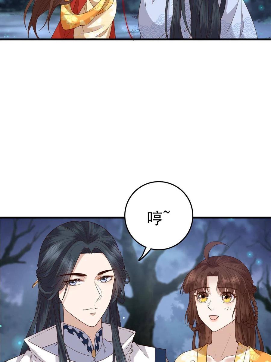 063 你被缠上了19