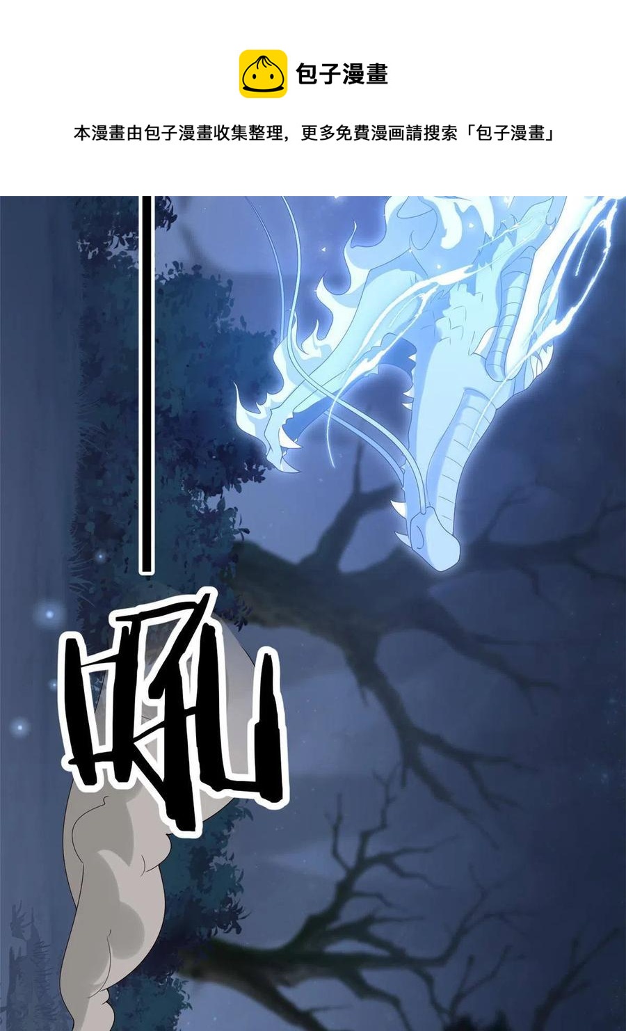 063 你被缠上了8