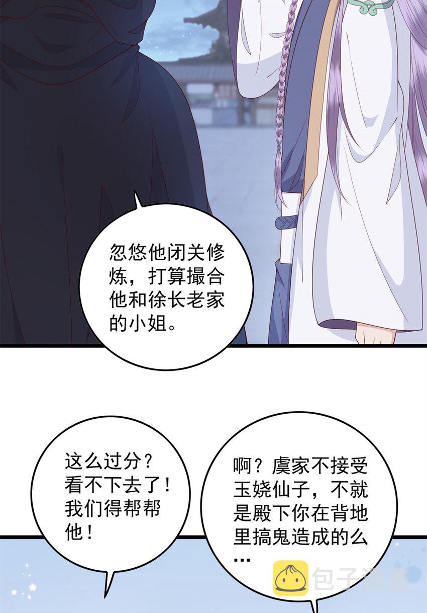 043 欠我一个吻39