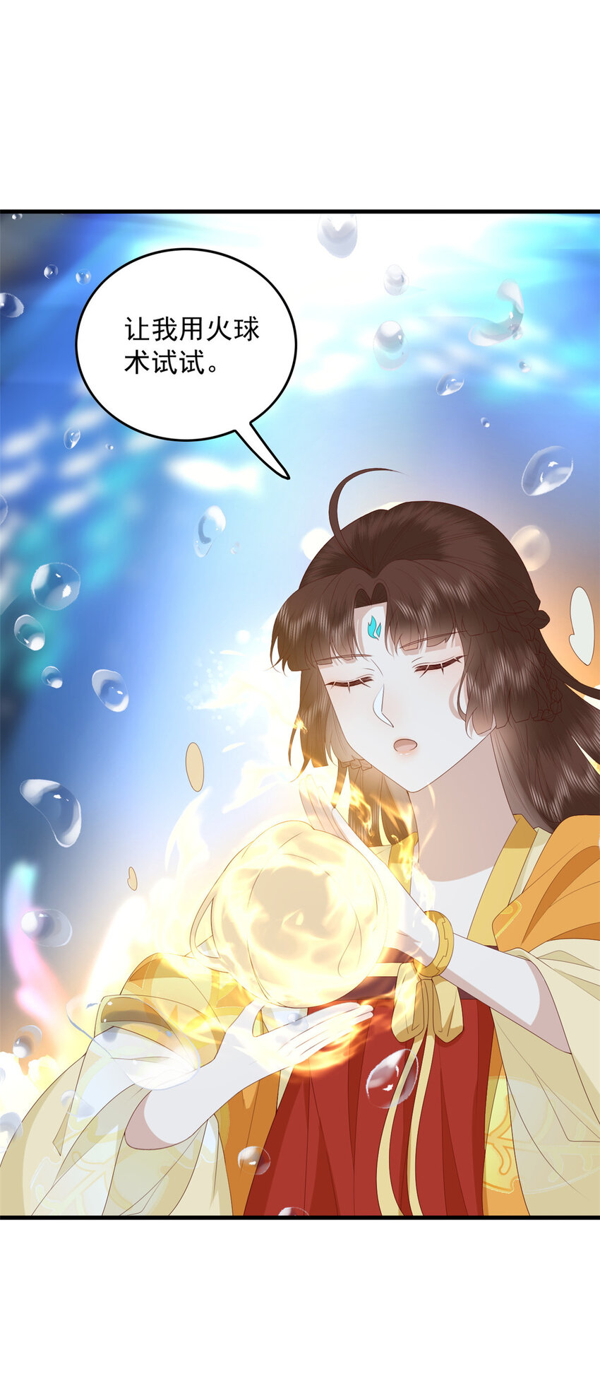 103 攻打西海27