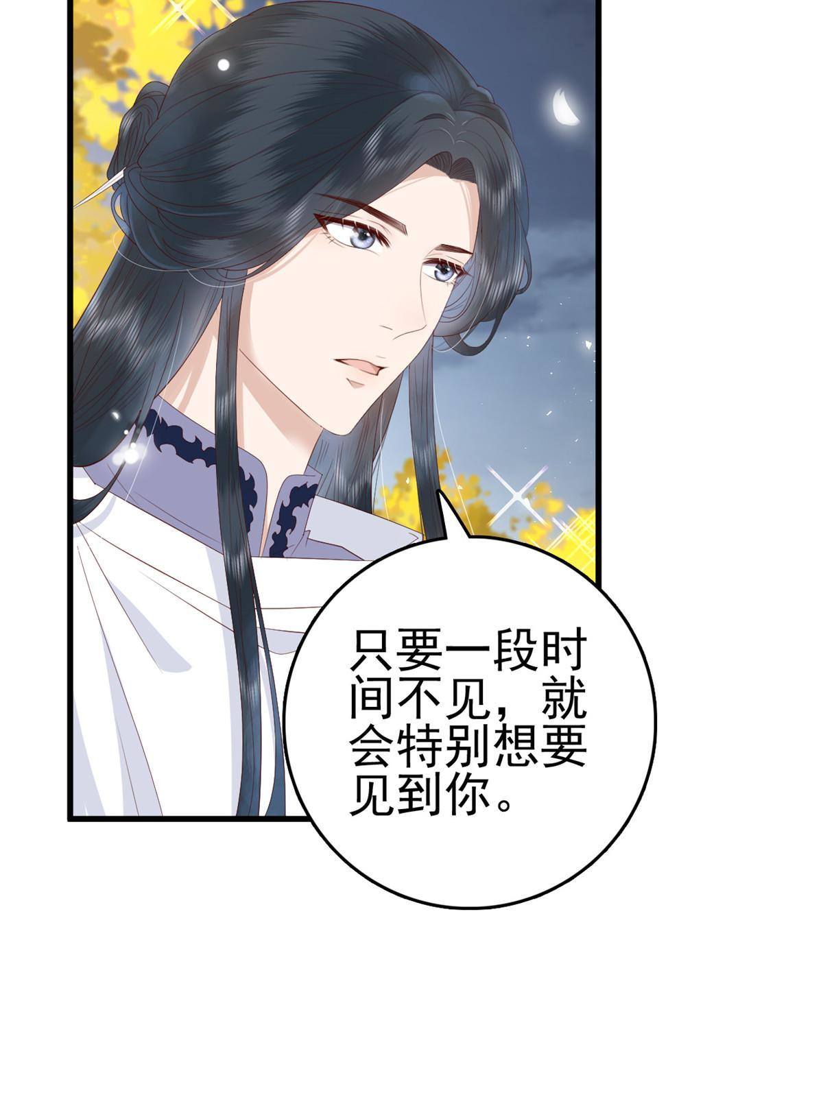 070 你诅咒我了43