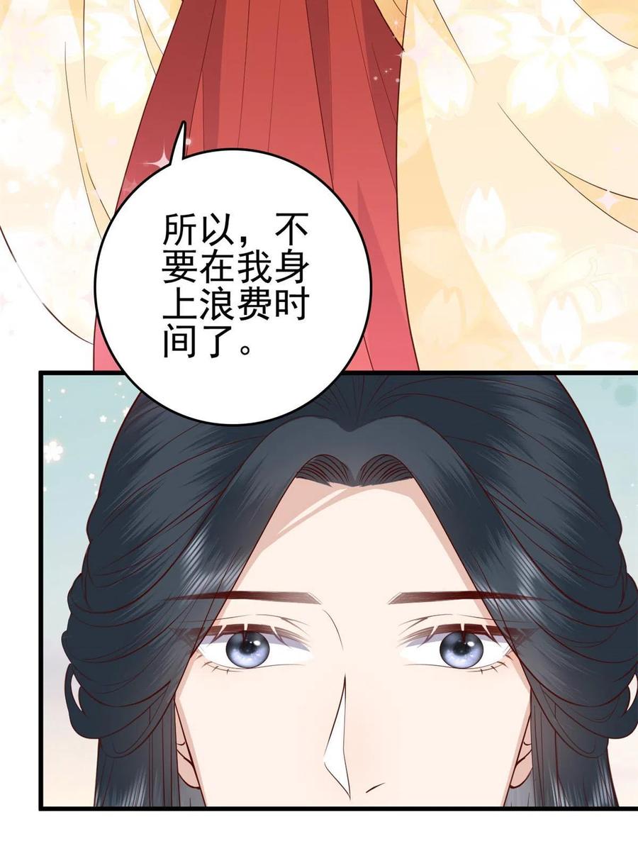 060 再见桃花林11