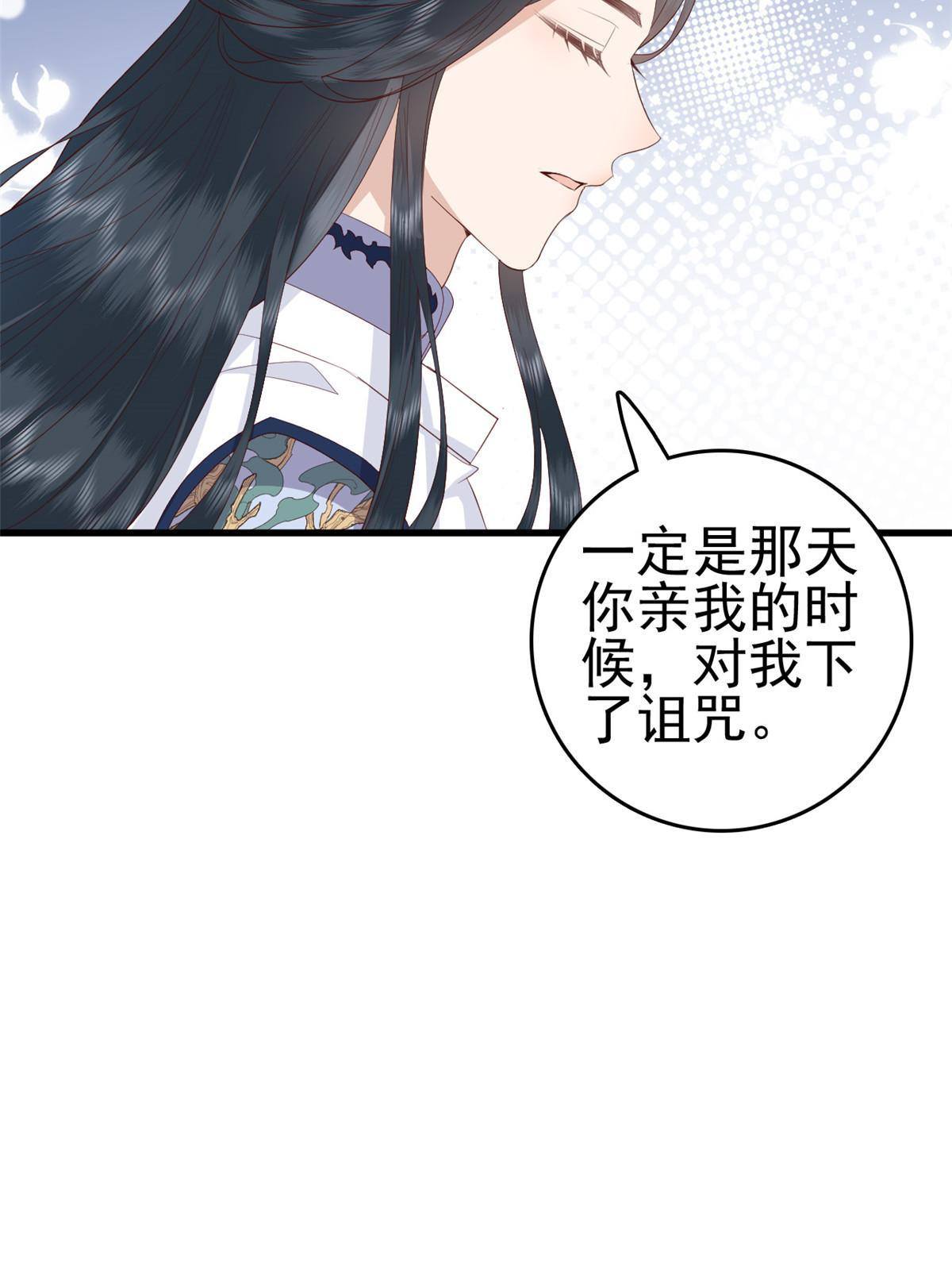 070 你诅咒我了54