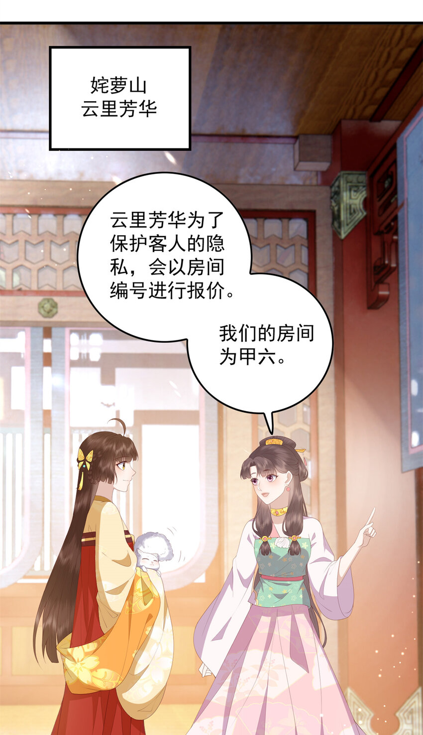 091 拍价进行时1