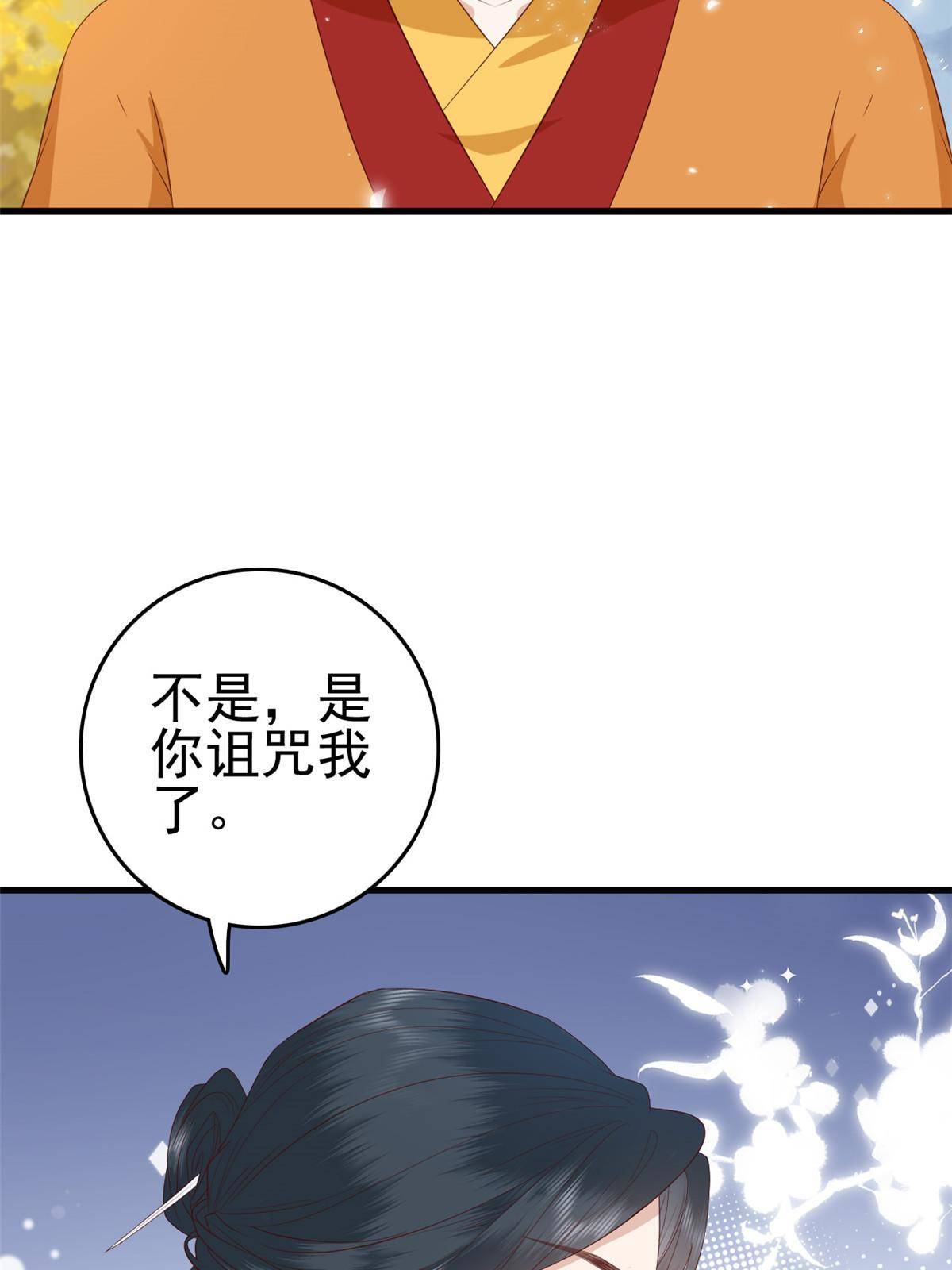 070 你诅咒我了49