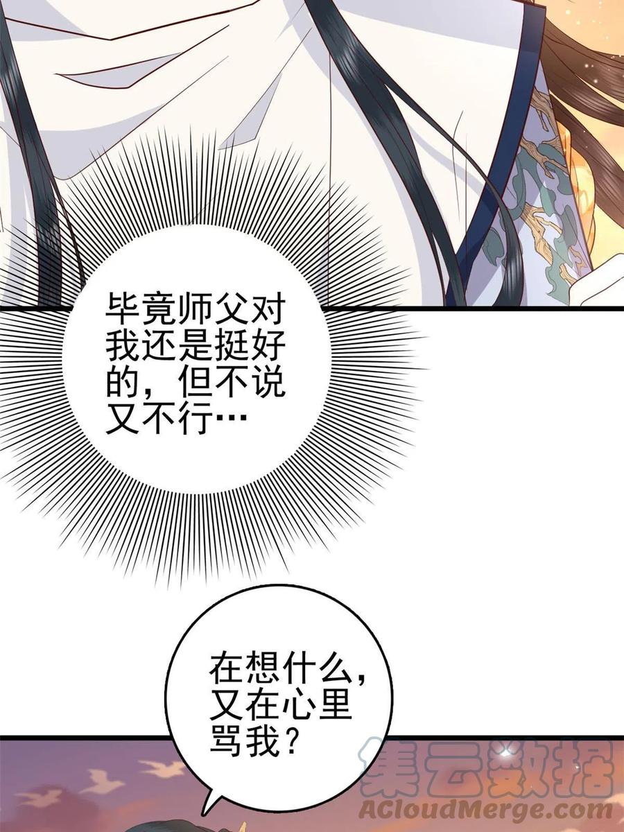 060 再见桃花林21