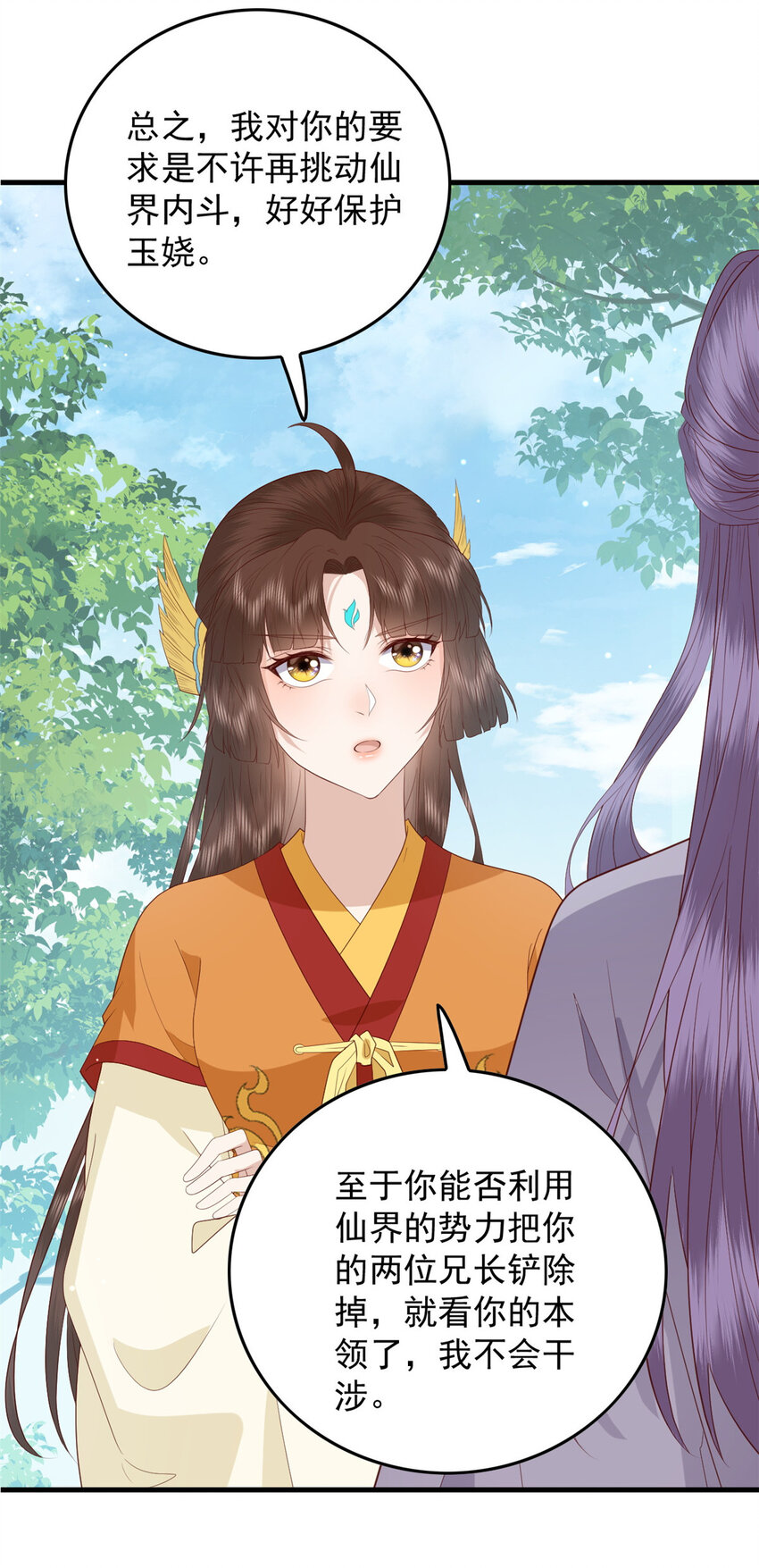102 本命灵宠25