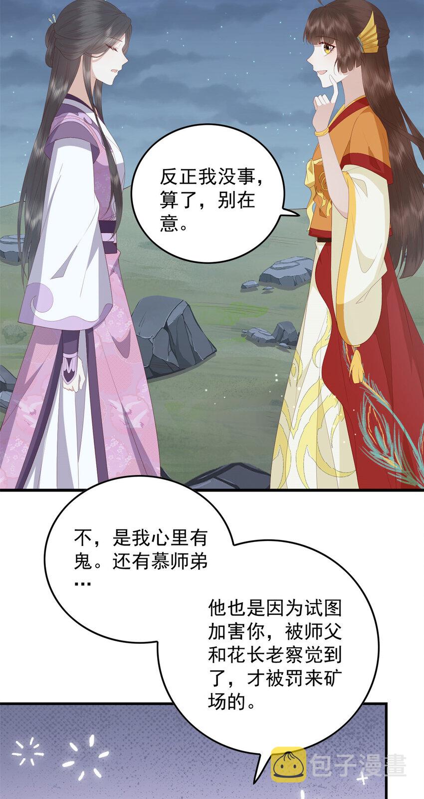 099 临行叮嘱13