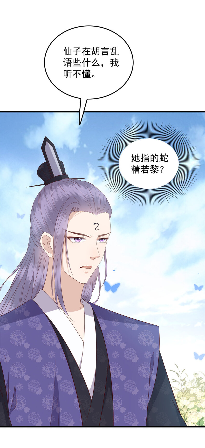 102 本命灵宠5