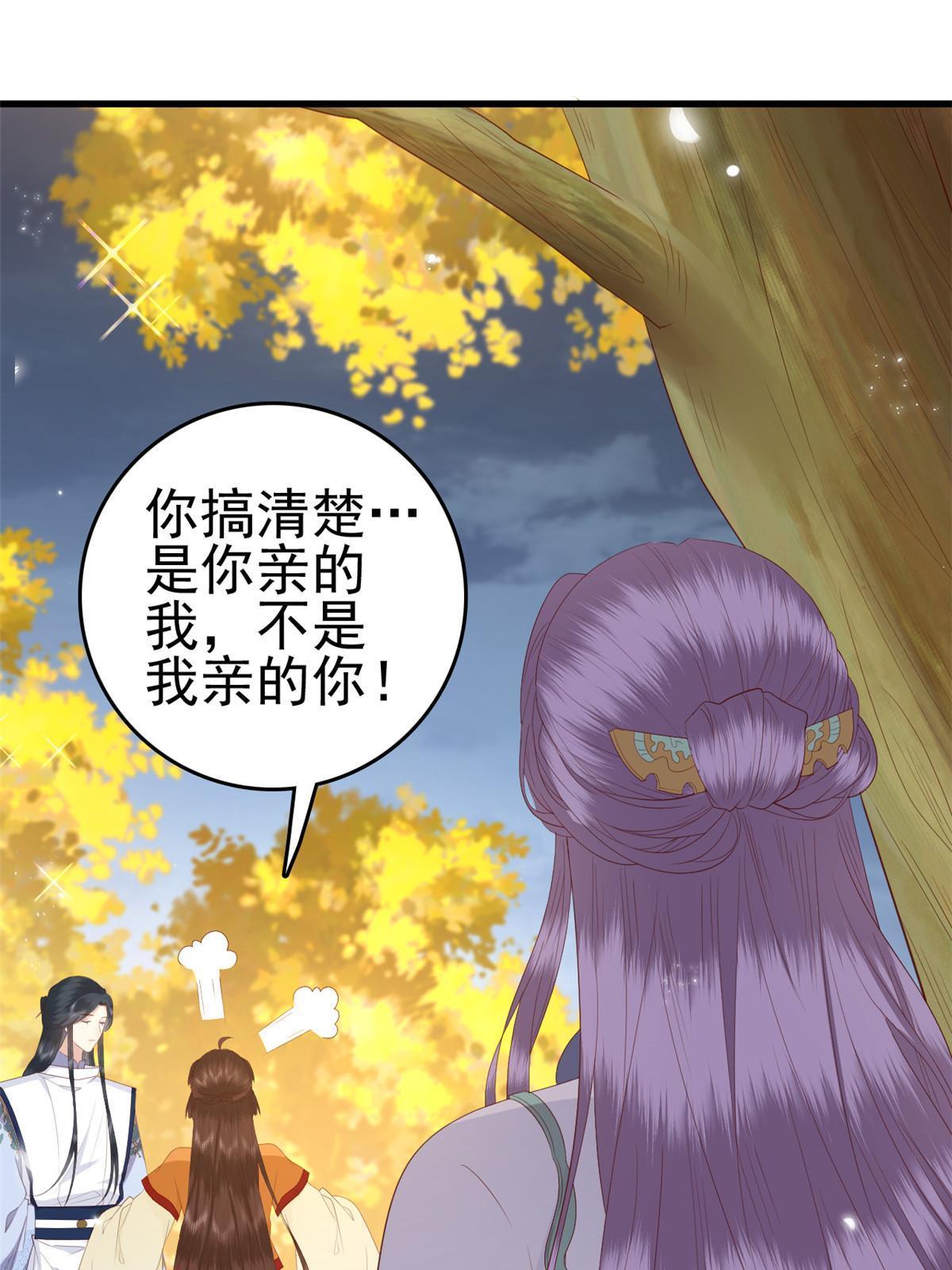 070 你诅咒我了55