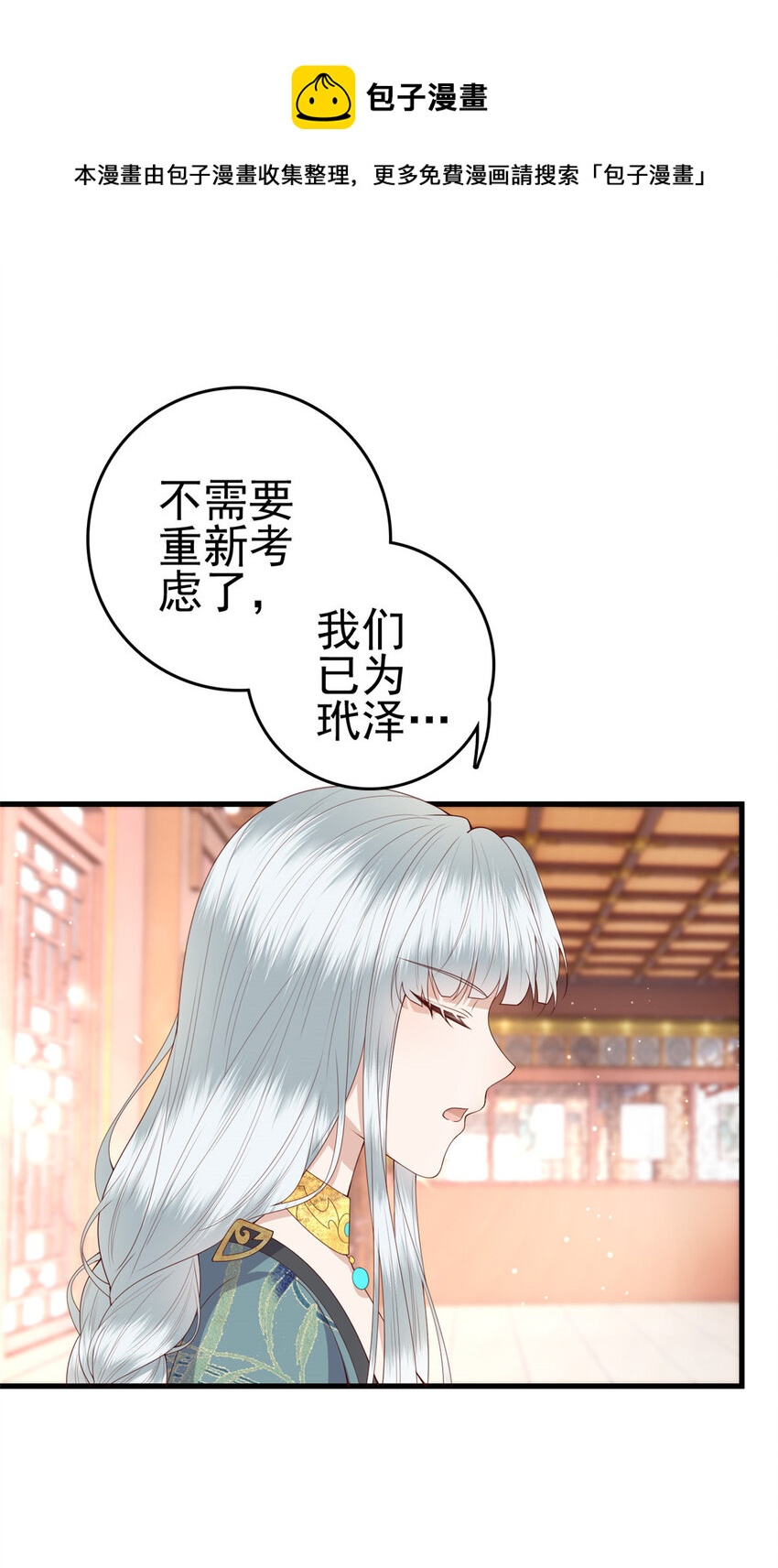 058 揣着什麽心思12