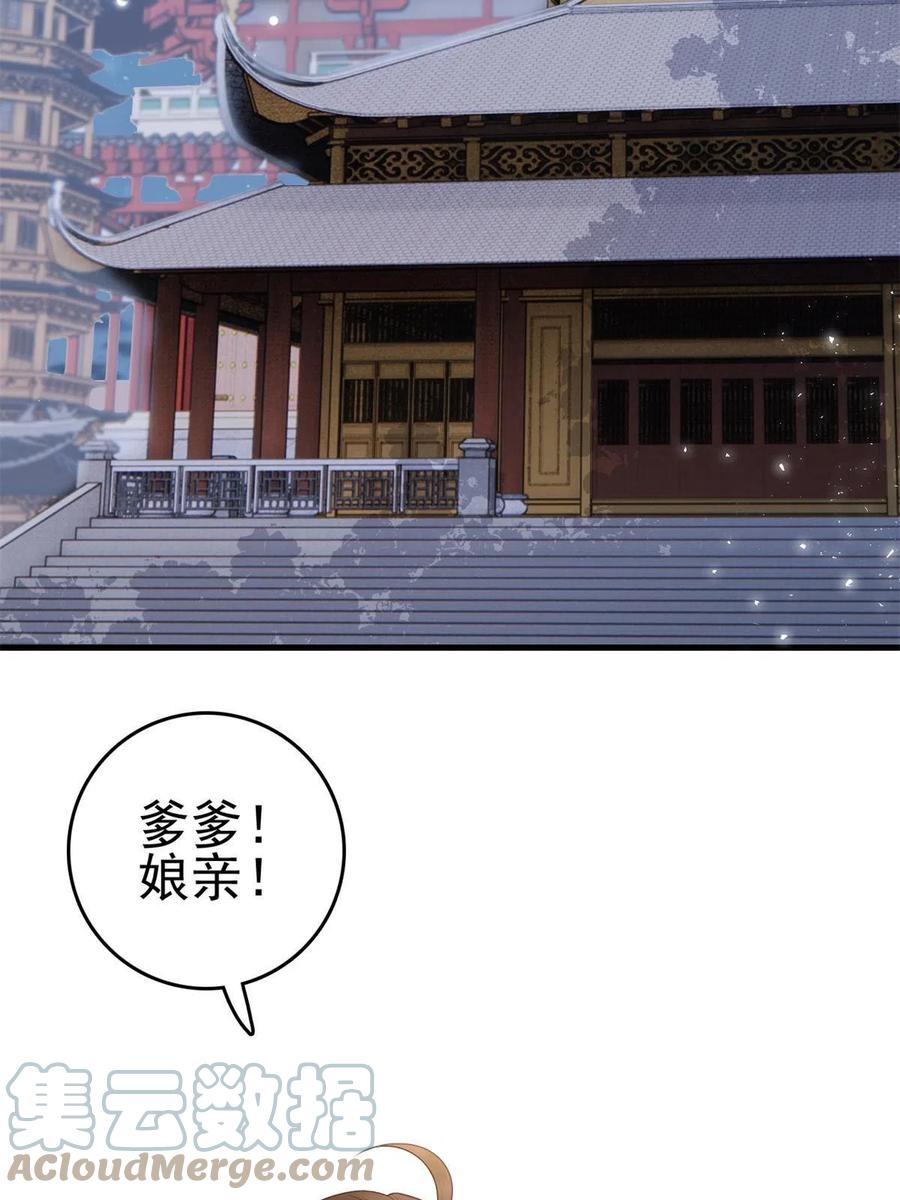 065 开除师籍21