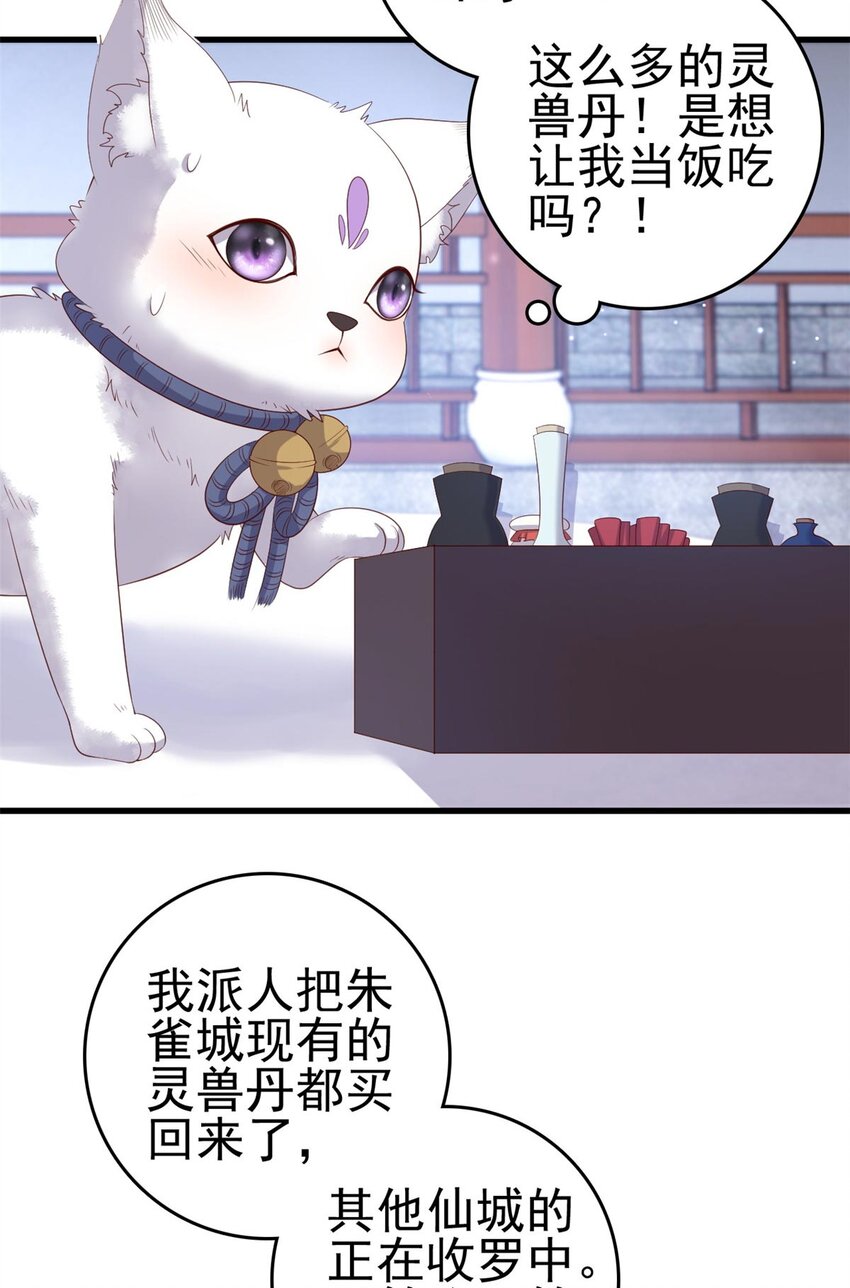 088 你是不是人傻钱多20