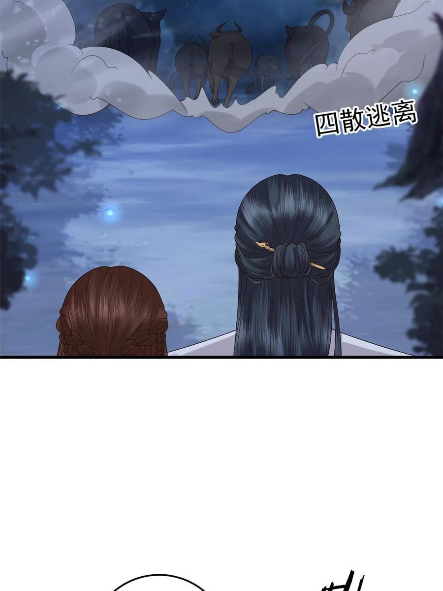 063 你被缠上了11