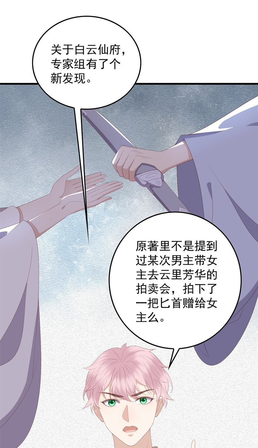 089 专家组的新发现21