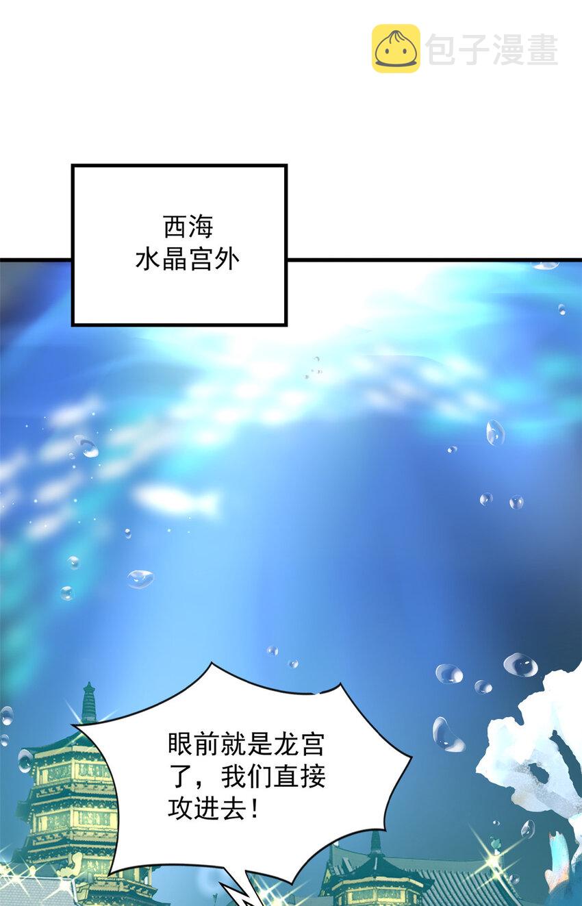 103 攻打西海32