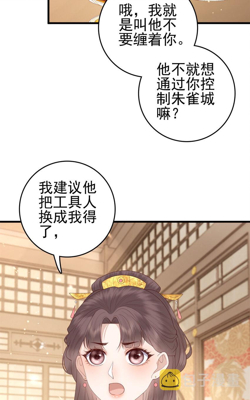 081 宇宙好闺蜜14