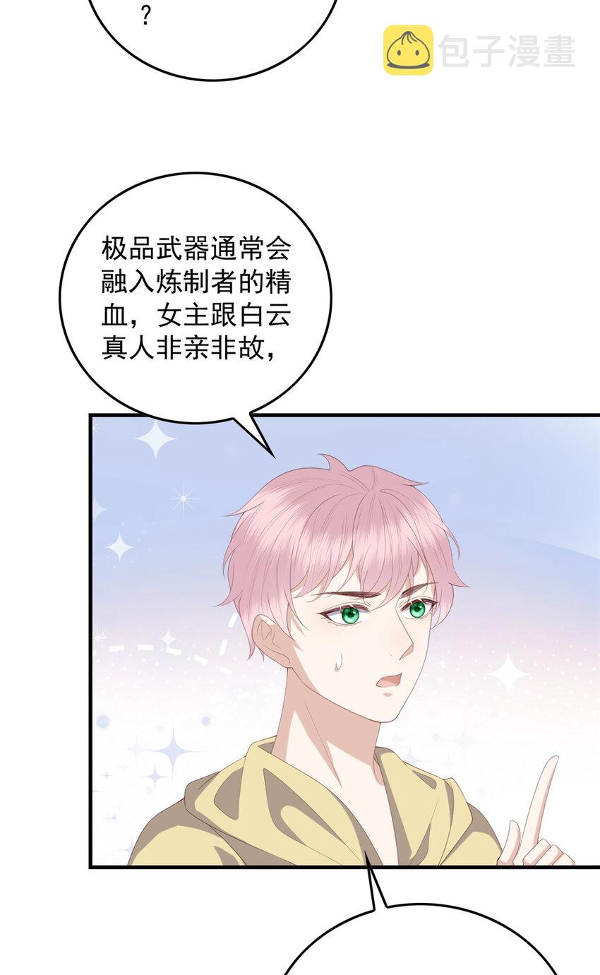 089 专家组的新发现23