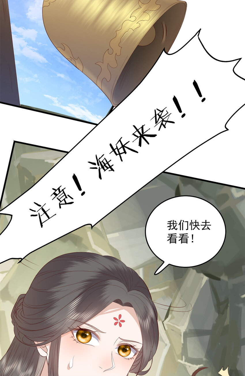 098 海妖来袭11