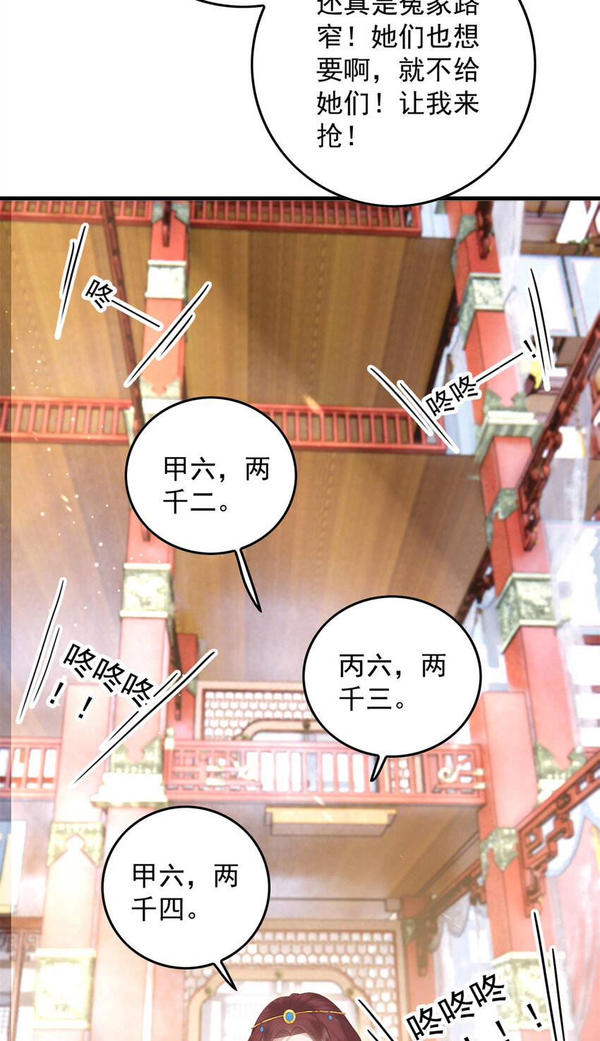 091 拍价进行时20