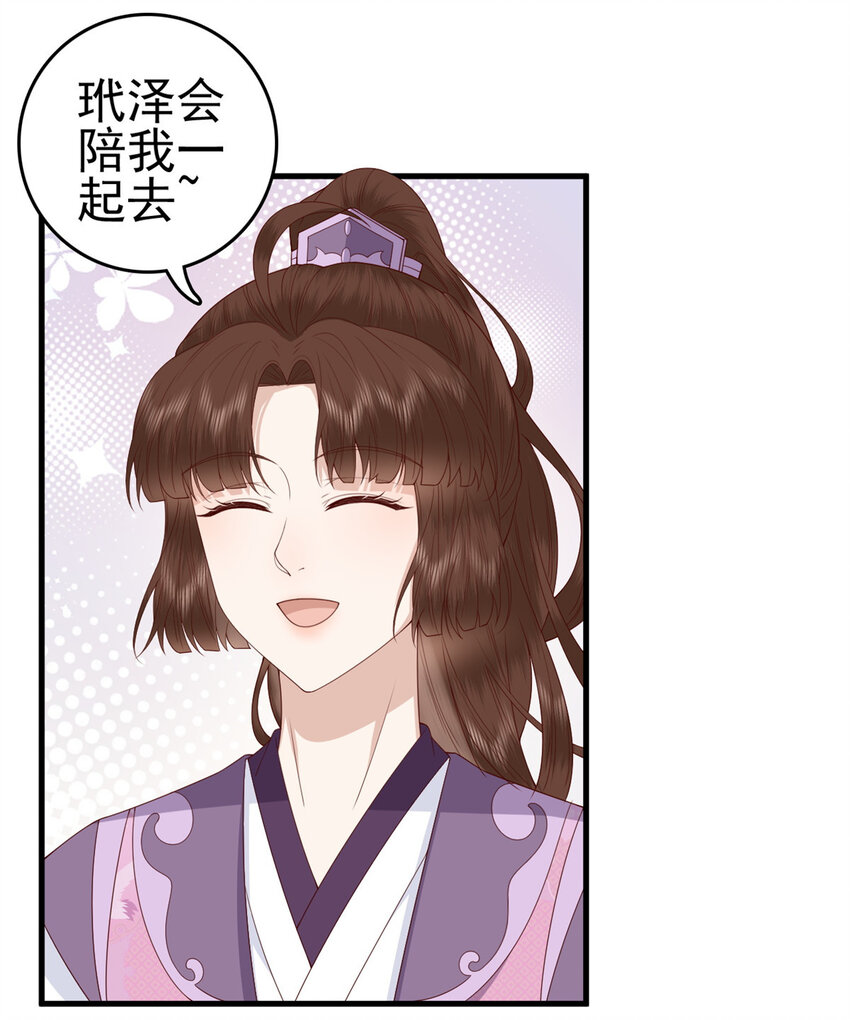 049 天大的误会53