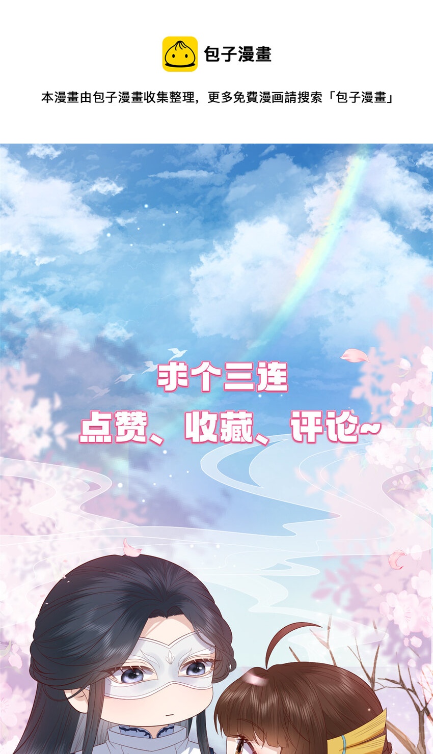 071 再亲一下32