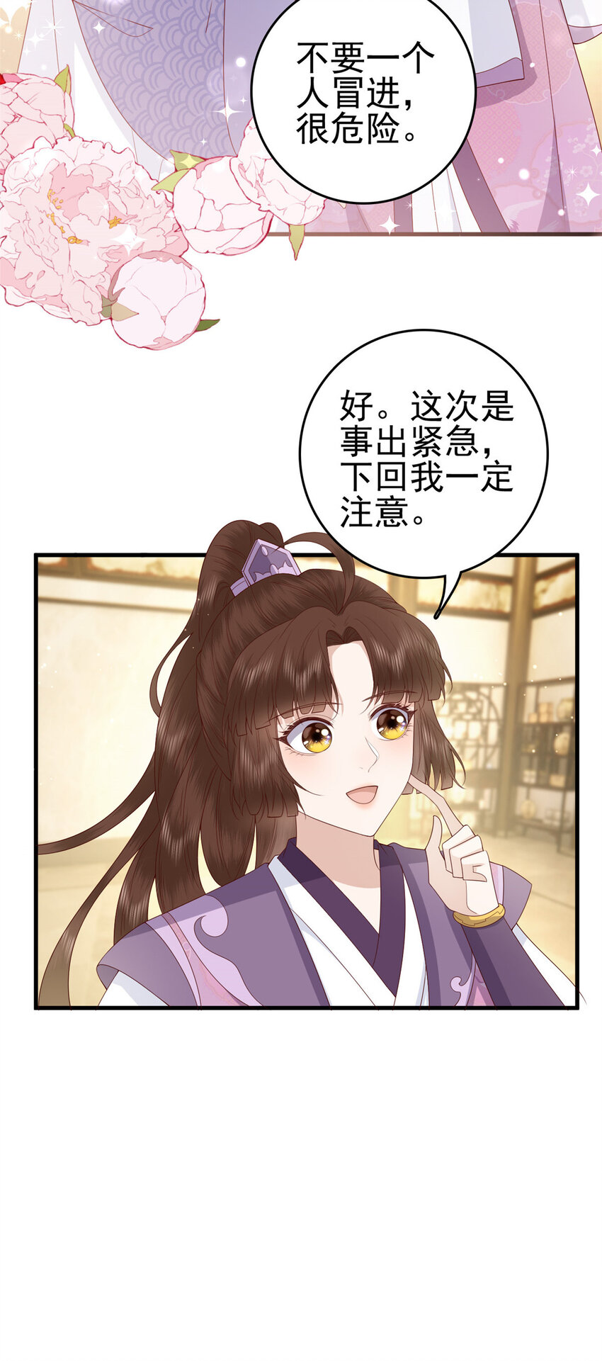 041 天外飞仙19
