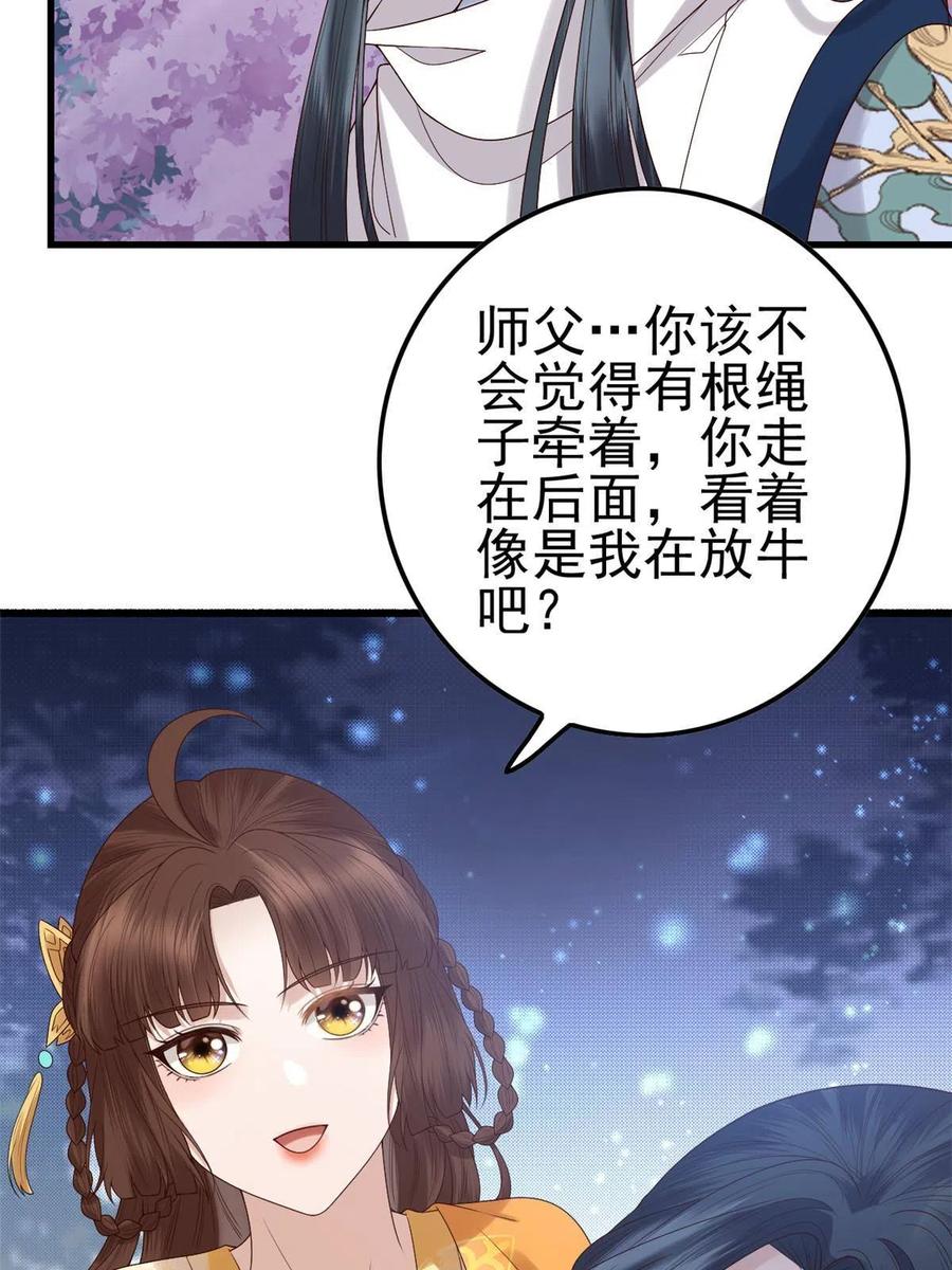 061 我们可以互遛嘛29