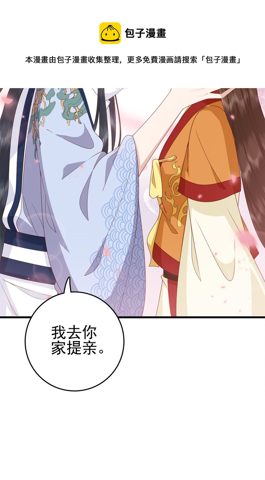 071 再亲一下20