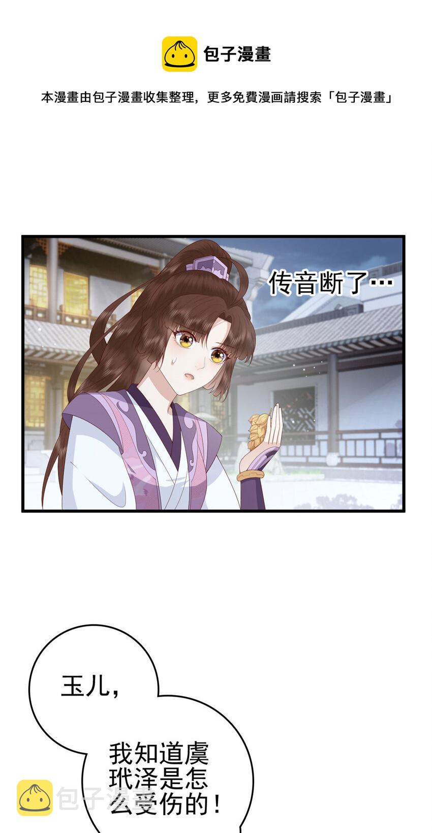 053 虞家大小姐28