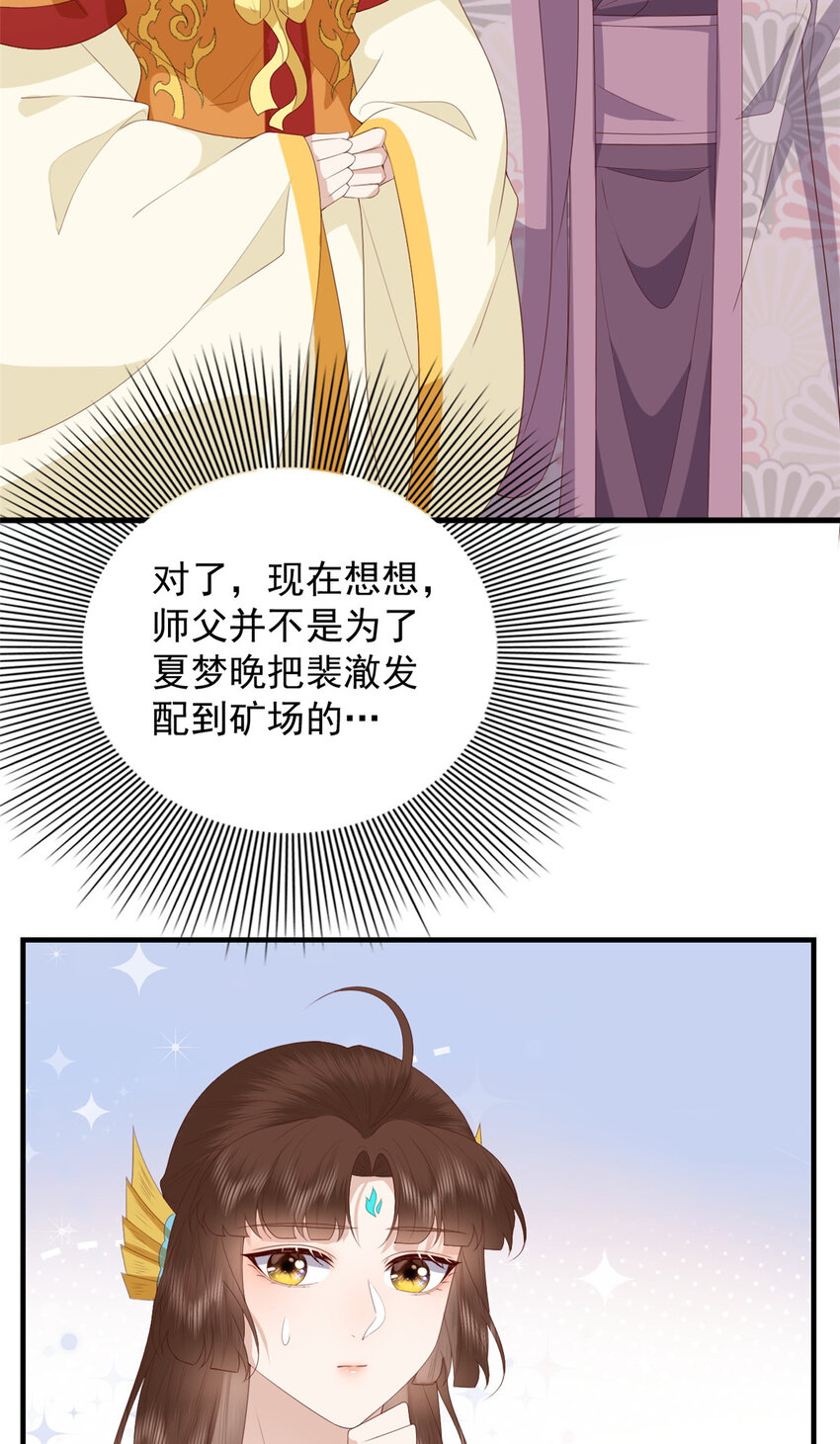 097 未必是结亲13