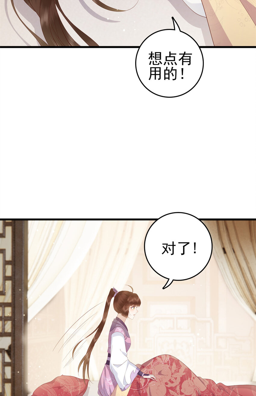 057 城主夫人的气质19