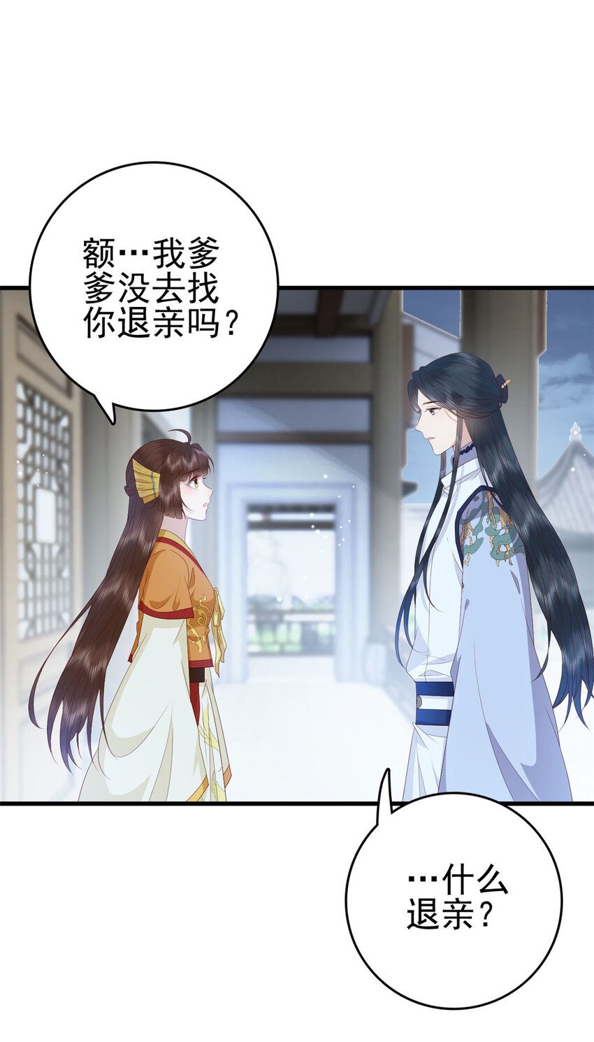 076 你就是个肉包子29