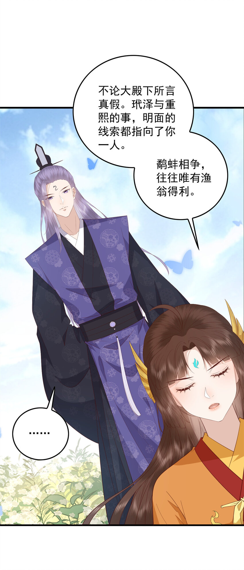 102 本命灵宠11