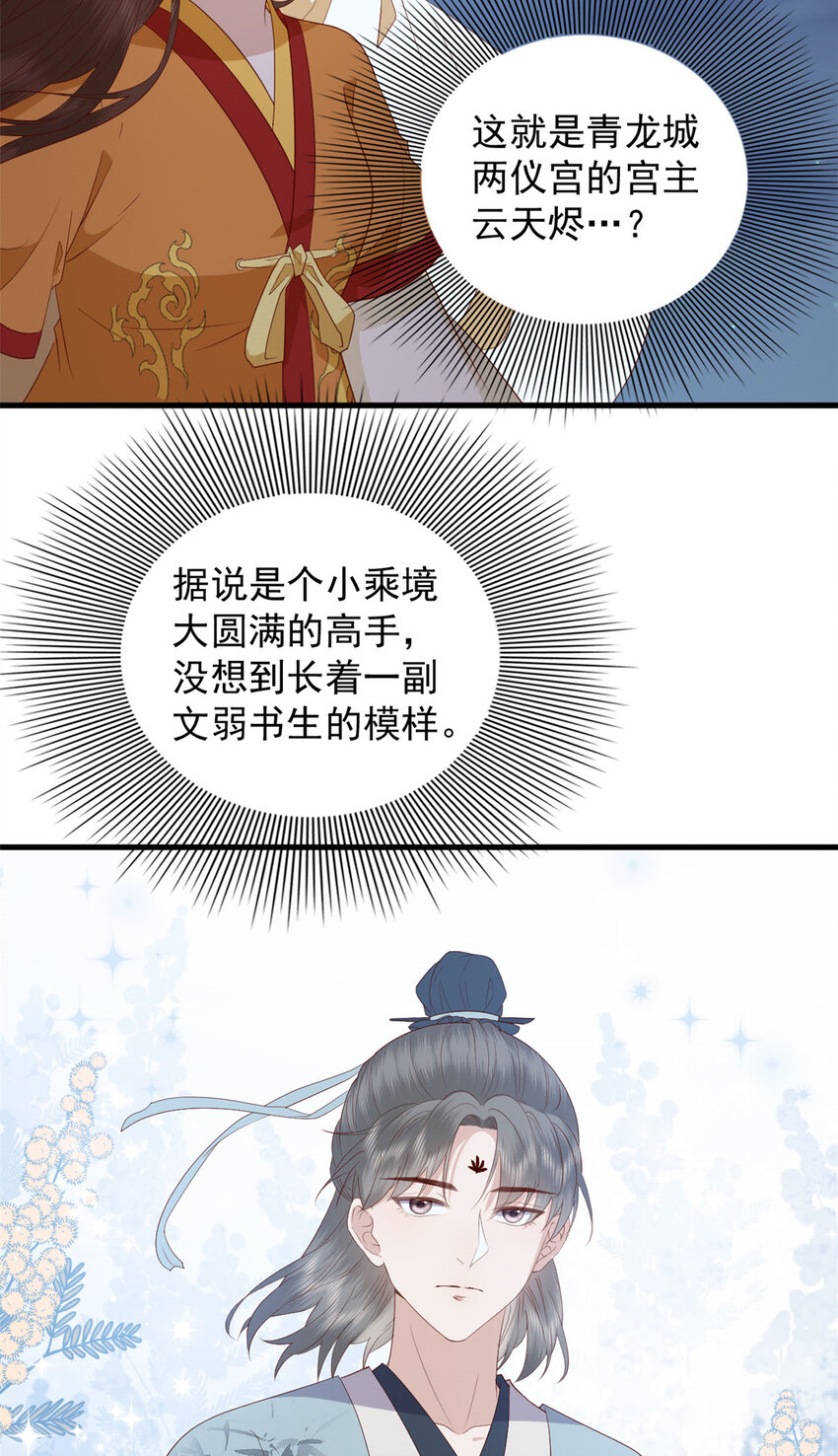 096 东海烤全鱼12